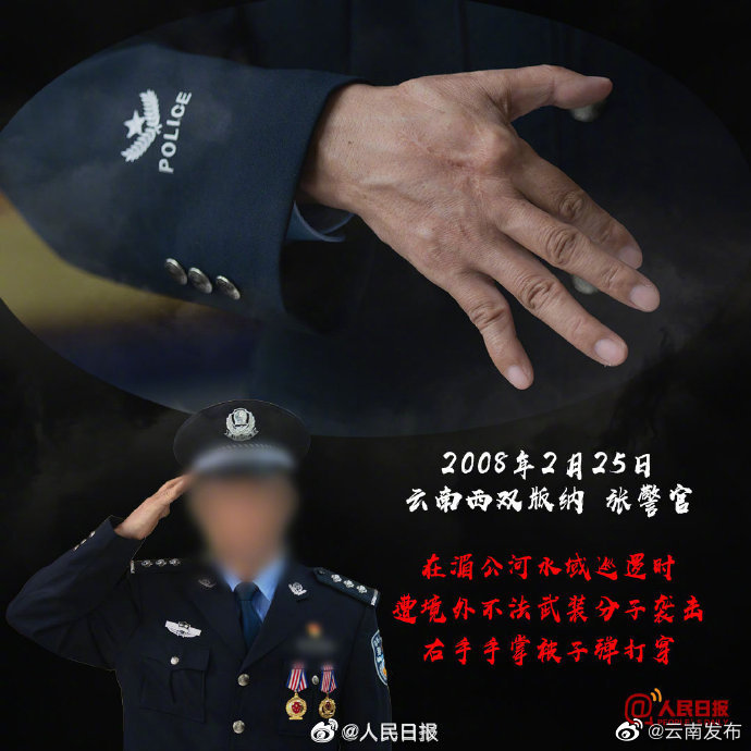 “云南发布”微博