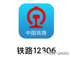 保山广播电视台