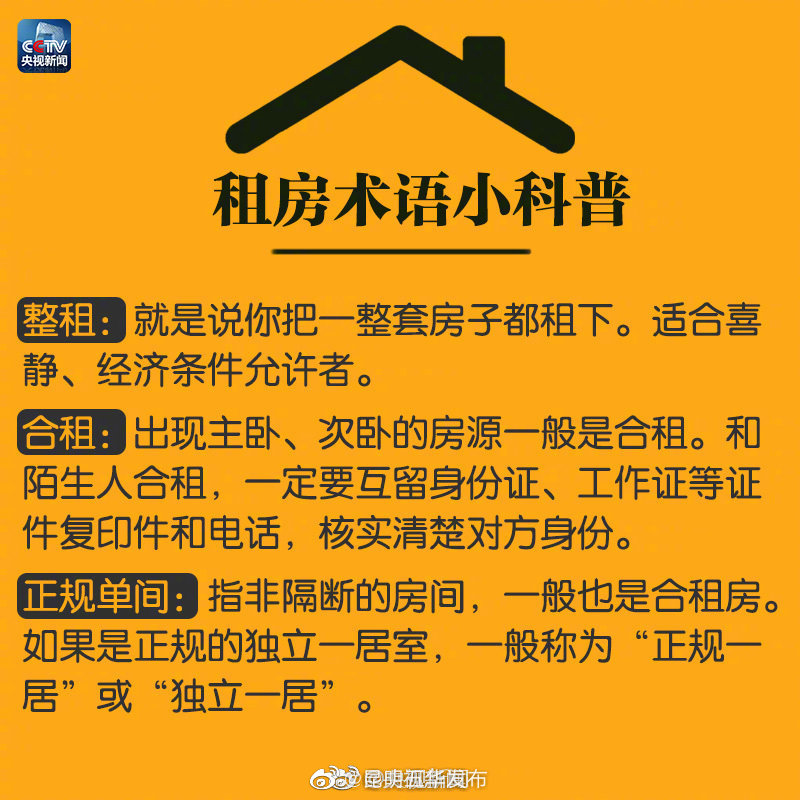 “昆明五华发布”微博