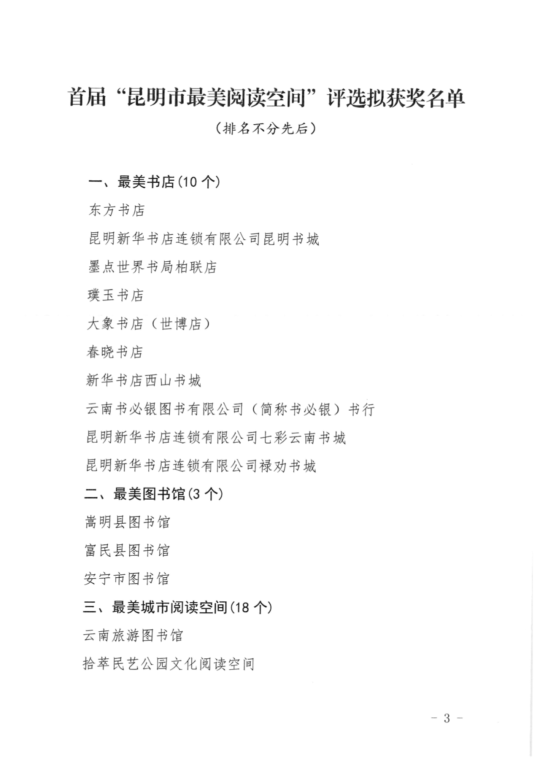 爱上富民