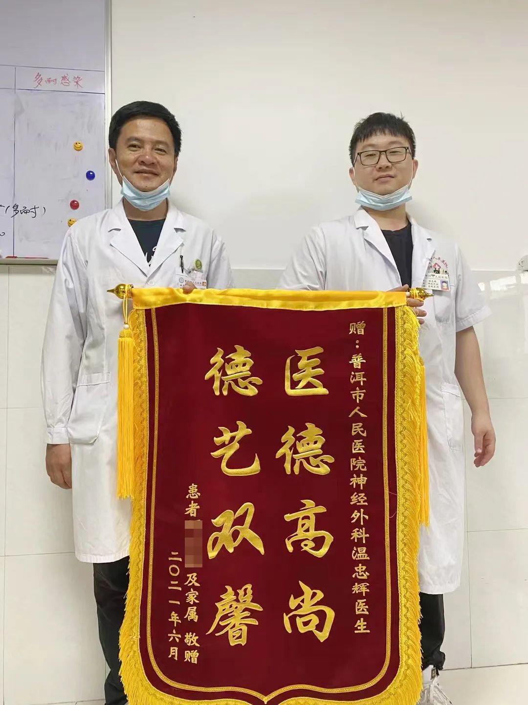 普洱市人民医院