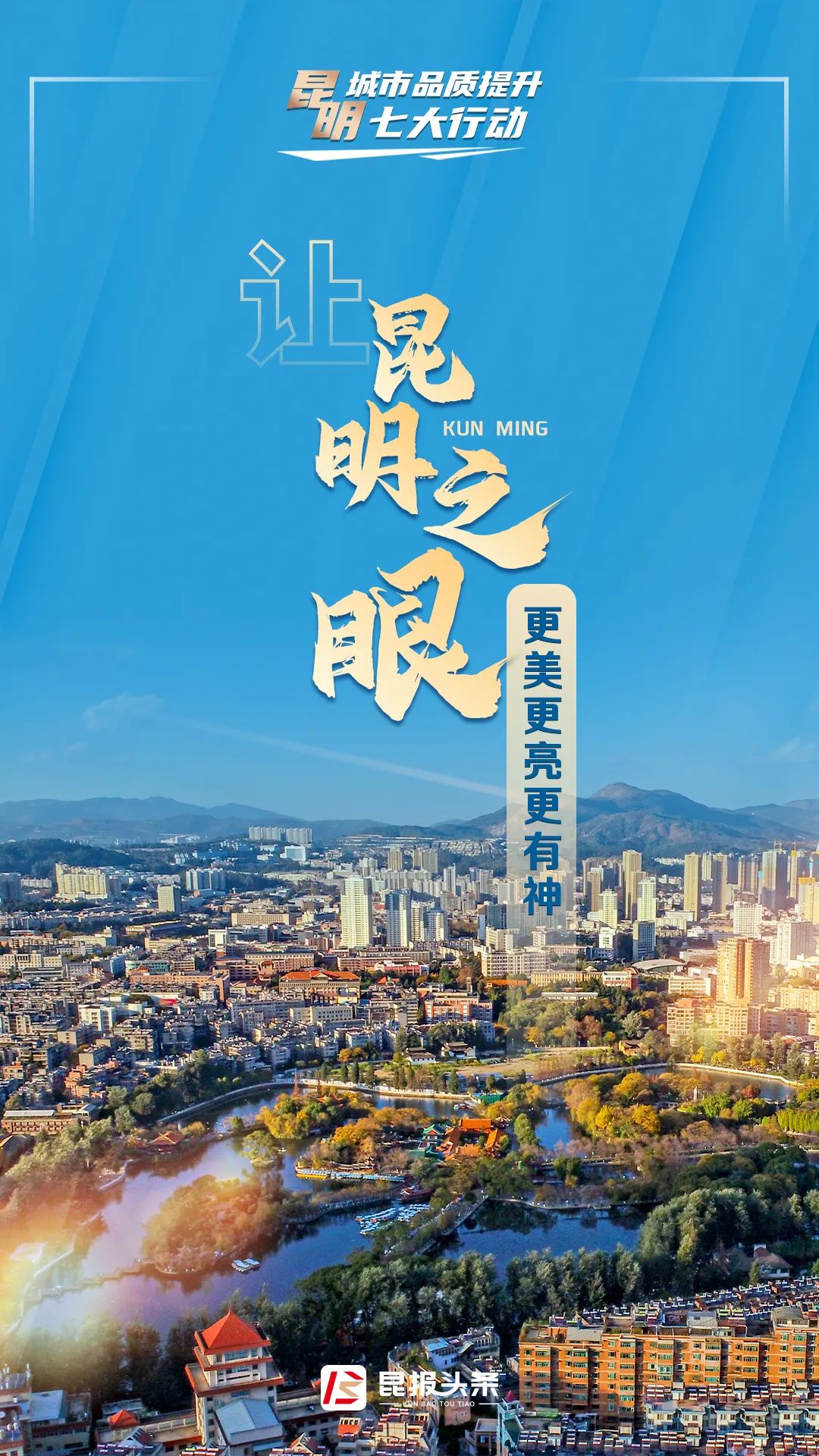 昆明发布