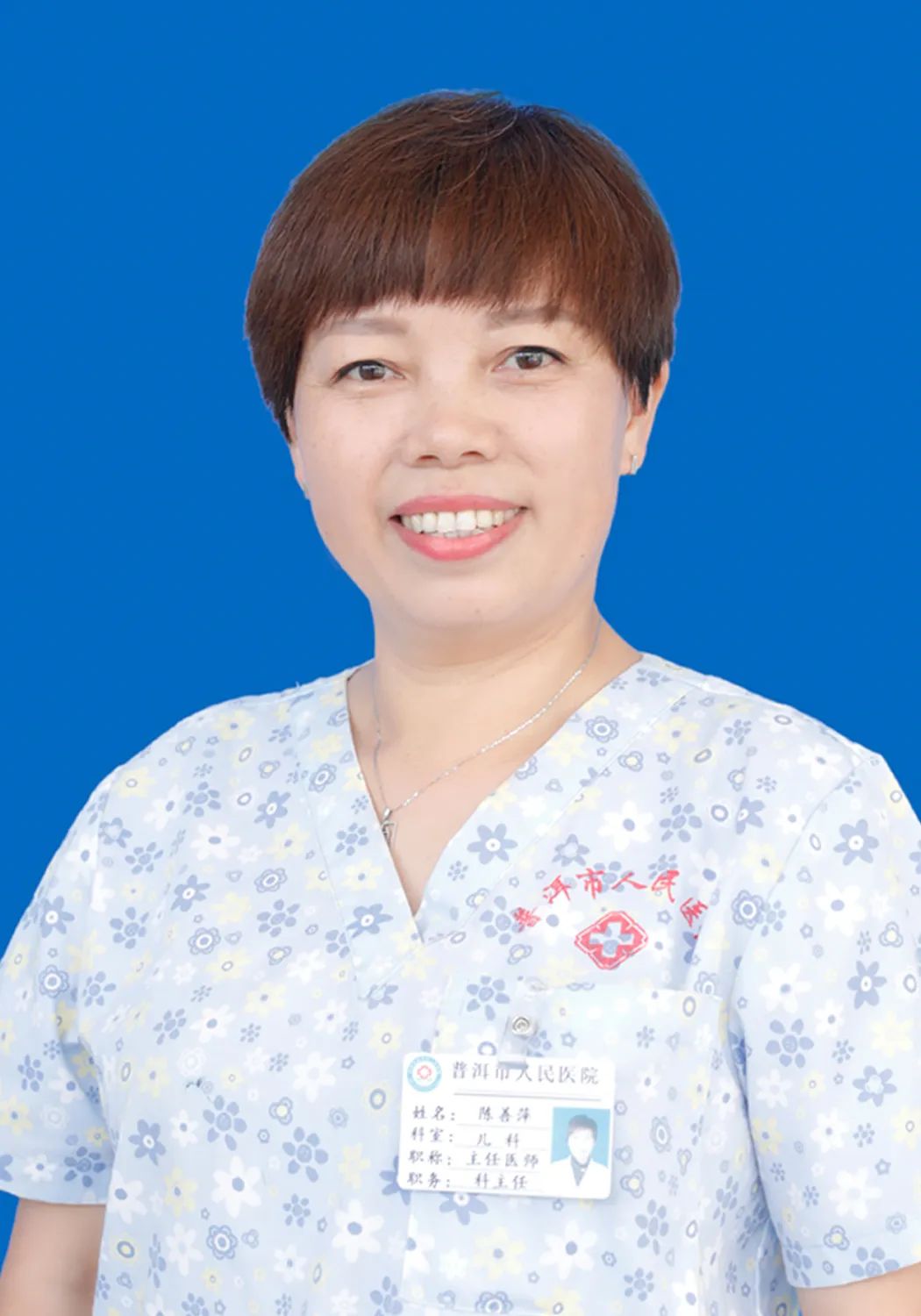 普洱市人民医院
