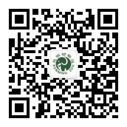 昆明动物园