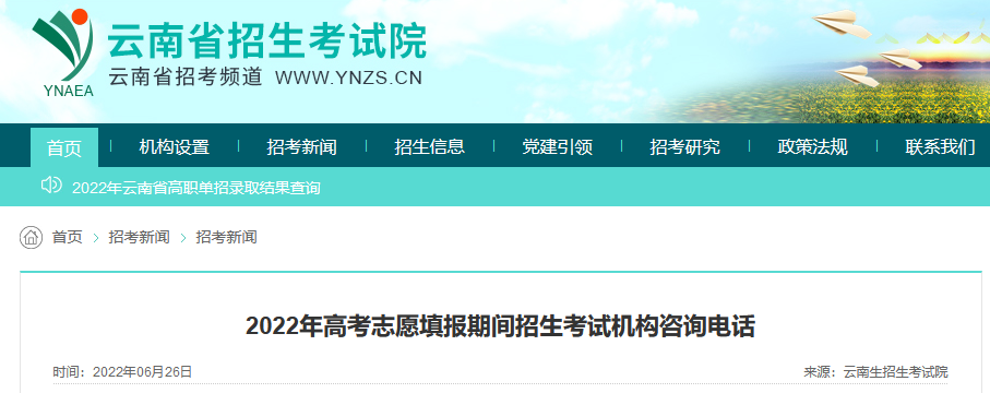 昆明发布