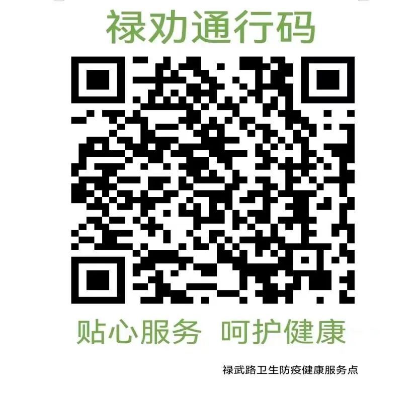 魅力禄劝
