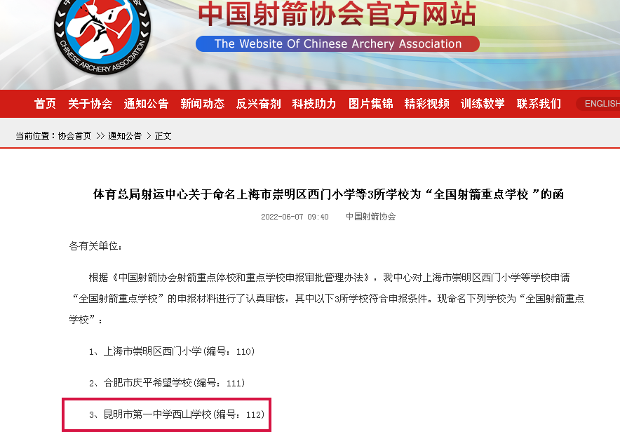 昆明西山发布