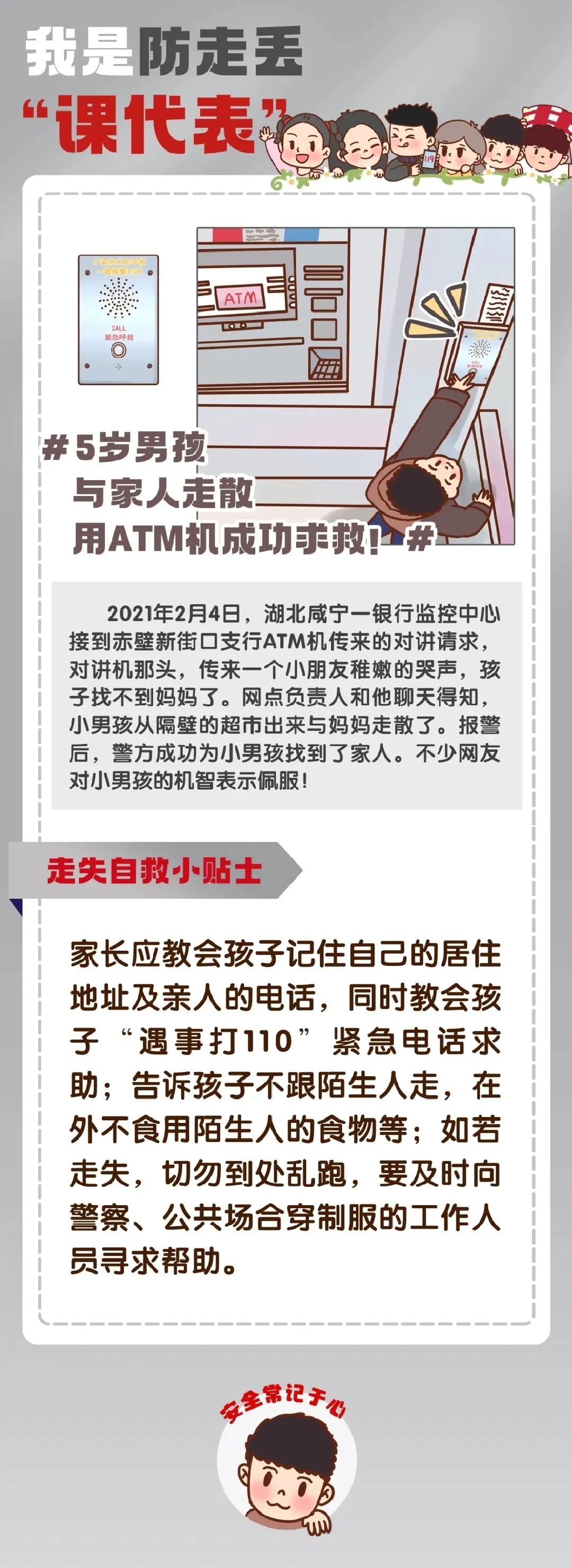 昆明西山教育体育