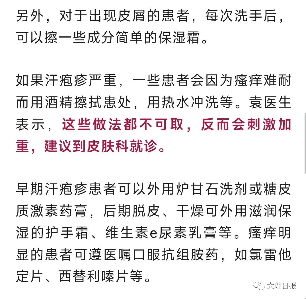 大理日报