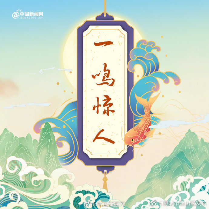 昆明市西山区发布