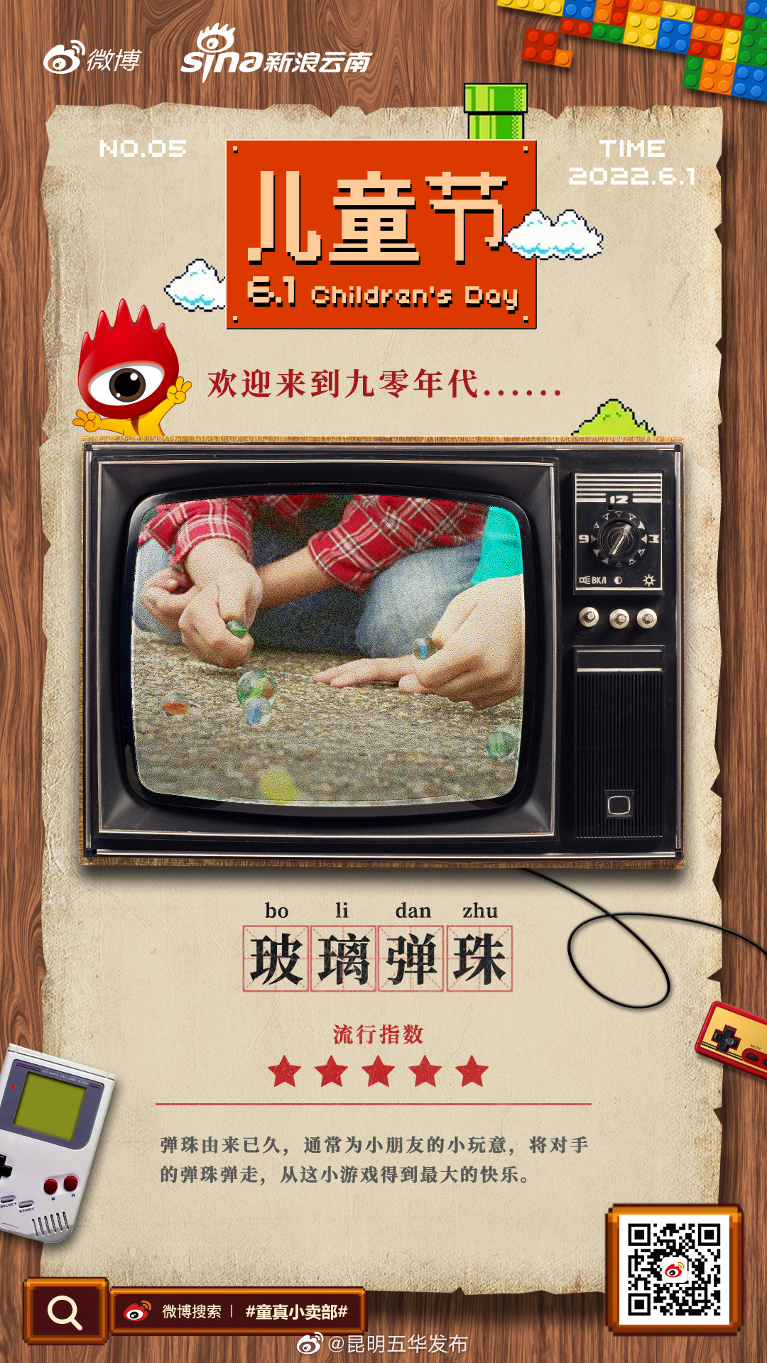 “昆明五华发布”微博