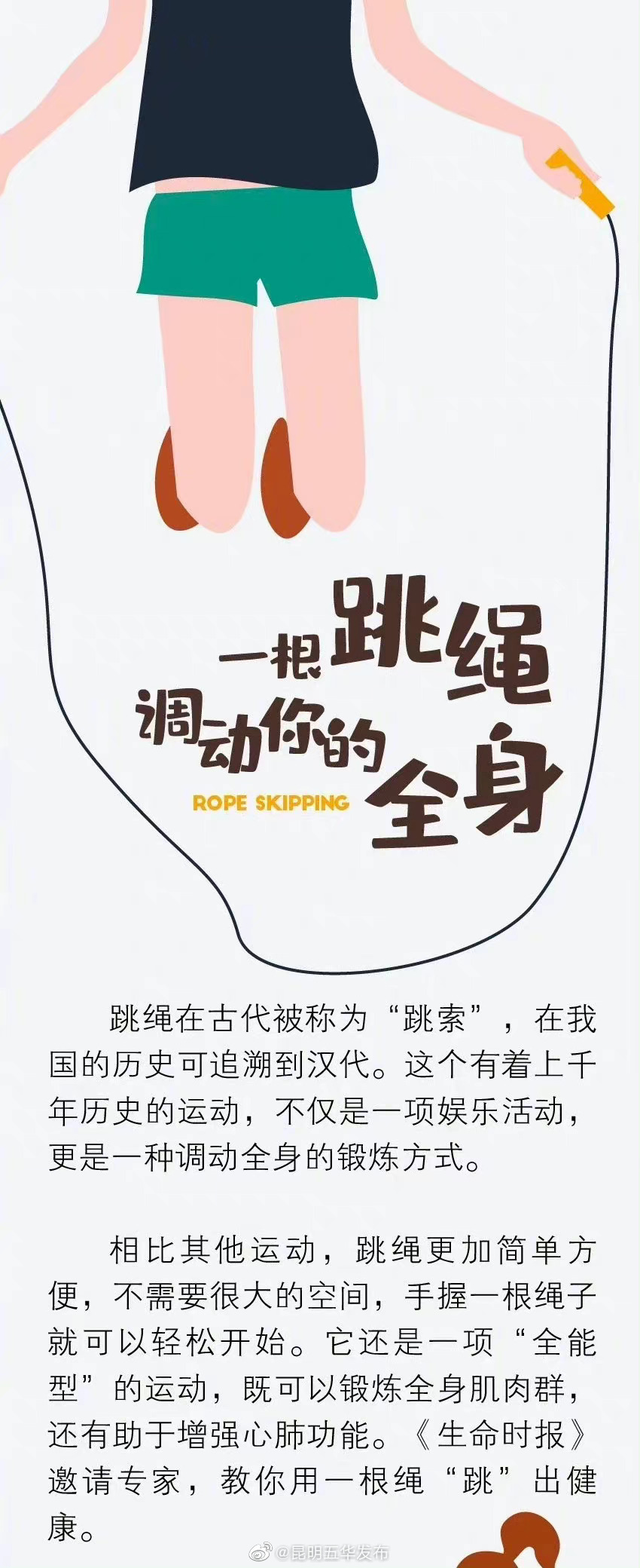 “昆明五华发布”微博