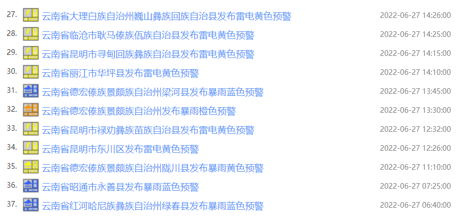 掌上春城