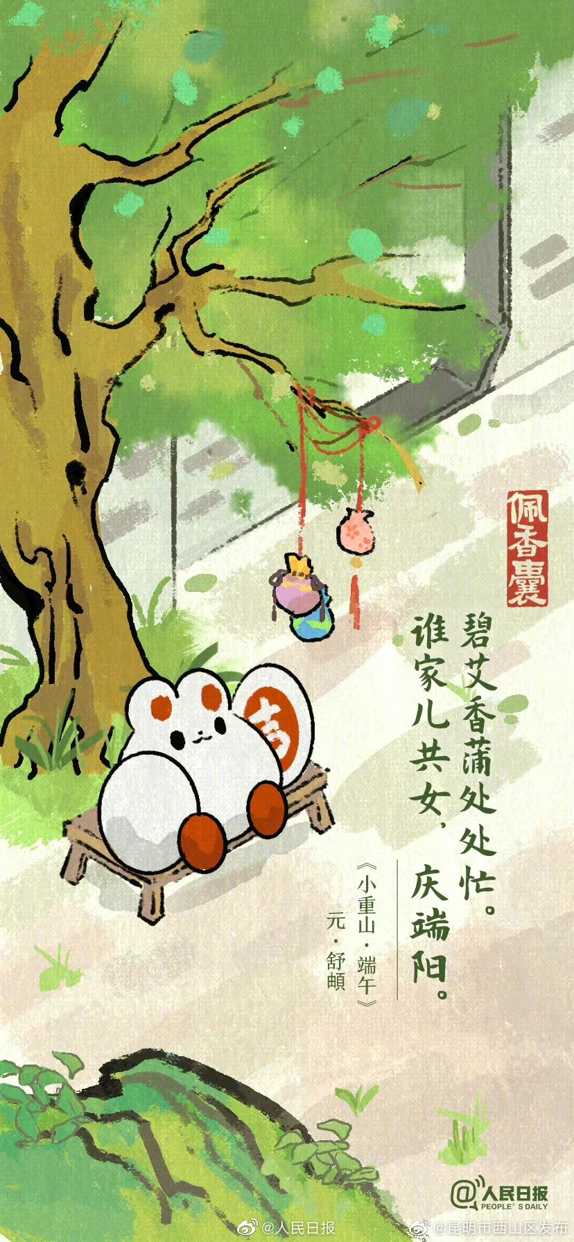 昆明市西山区发布