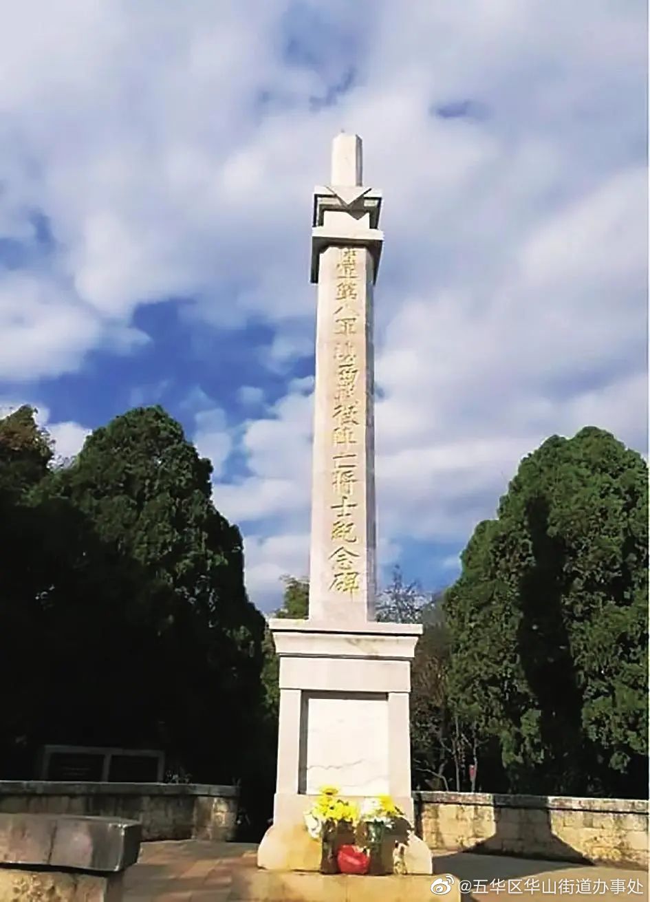 五华区华山街道办事处