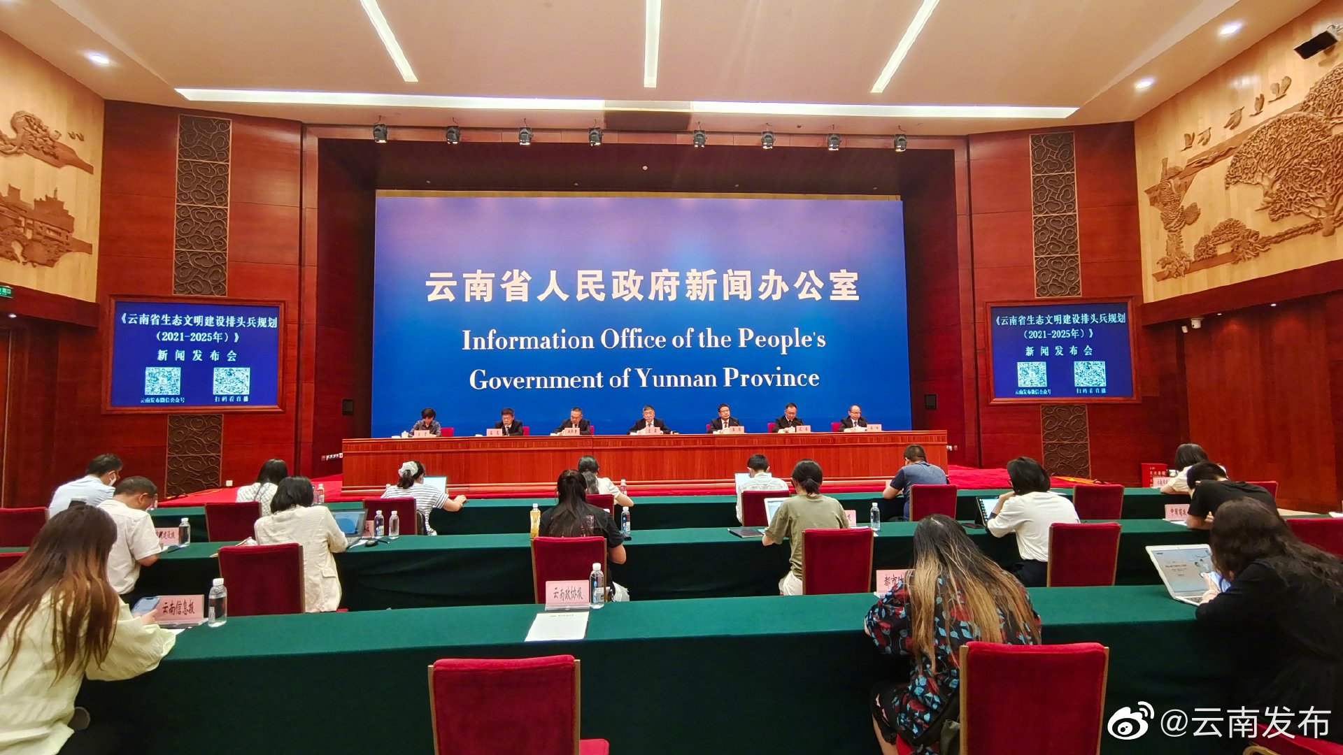 十三五”期间云南省争取到生态转移支付资金227.98亿元