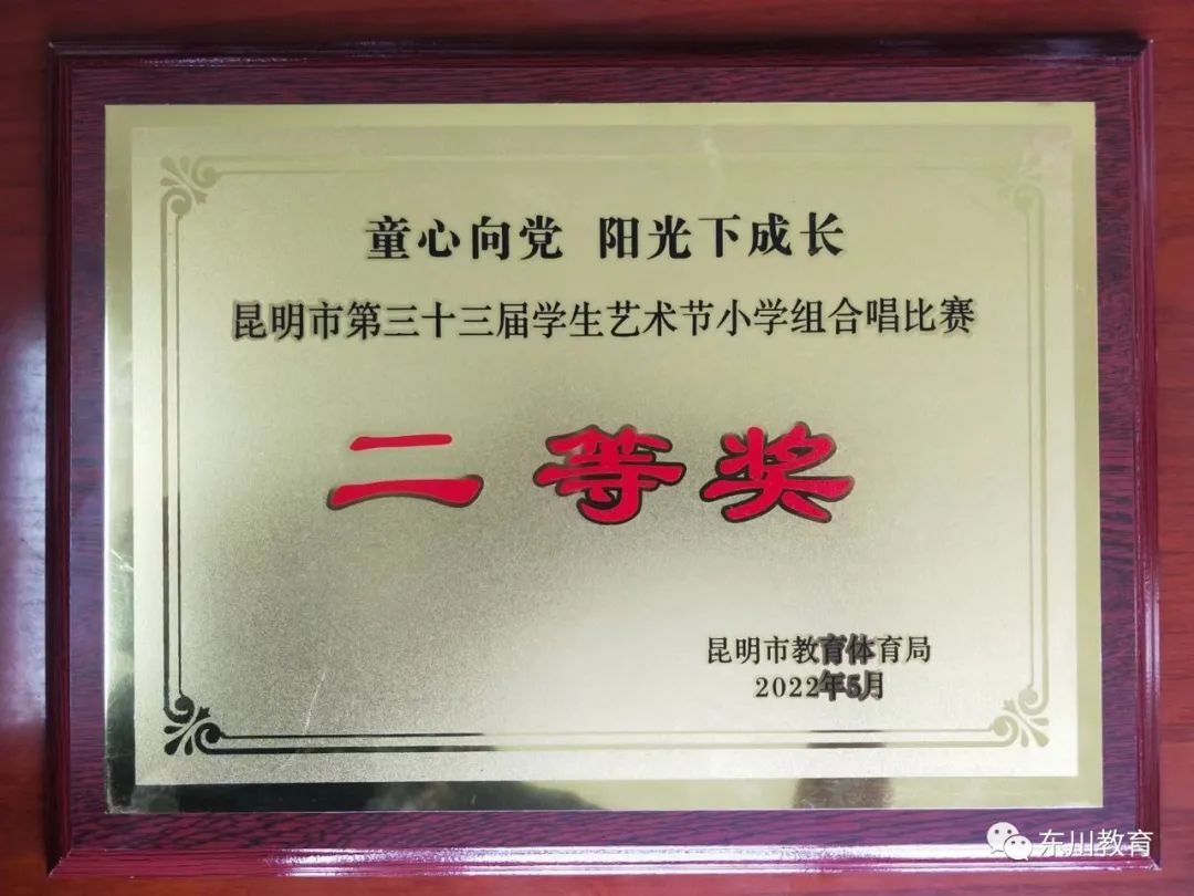 东川教育(微信)