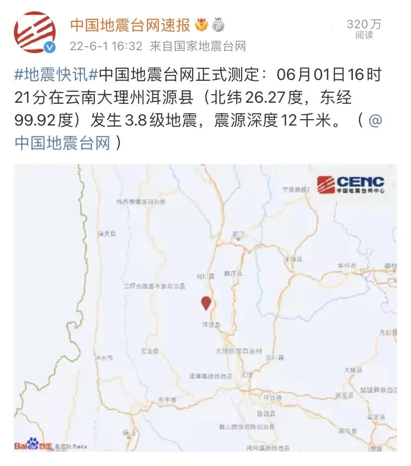 云南法制报