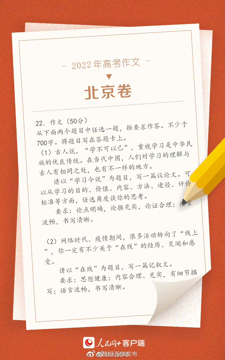 “昆明五华发布”微博