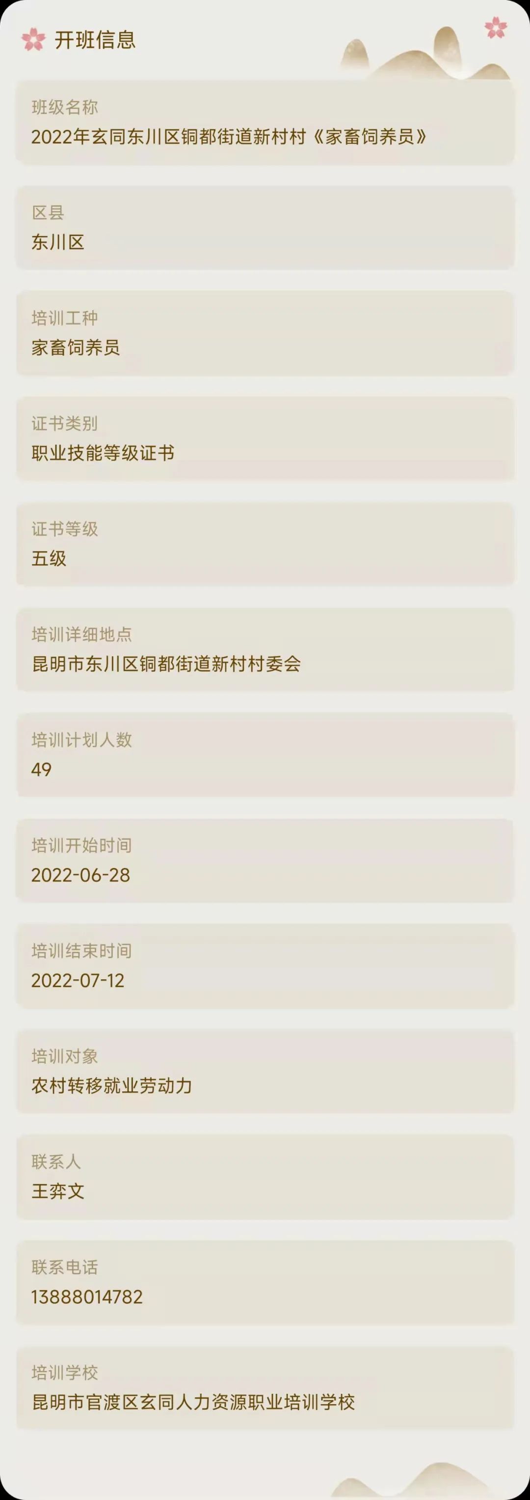 昆明市劳动就业服务局