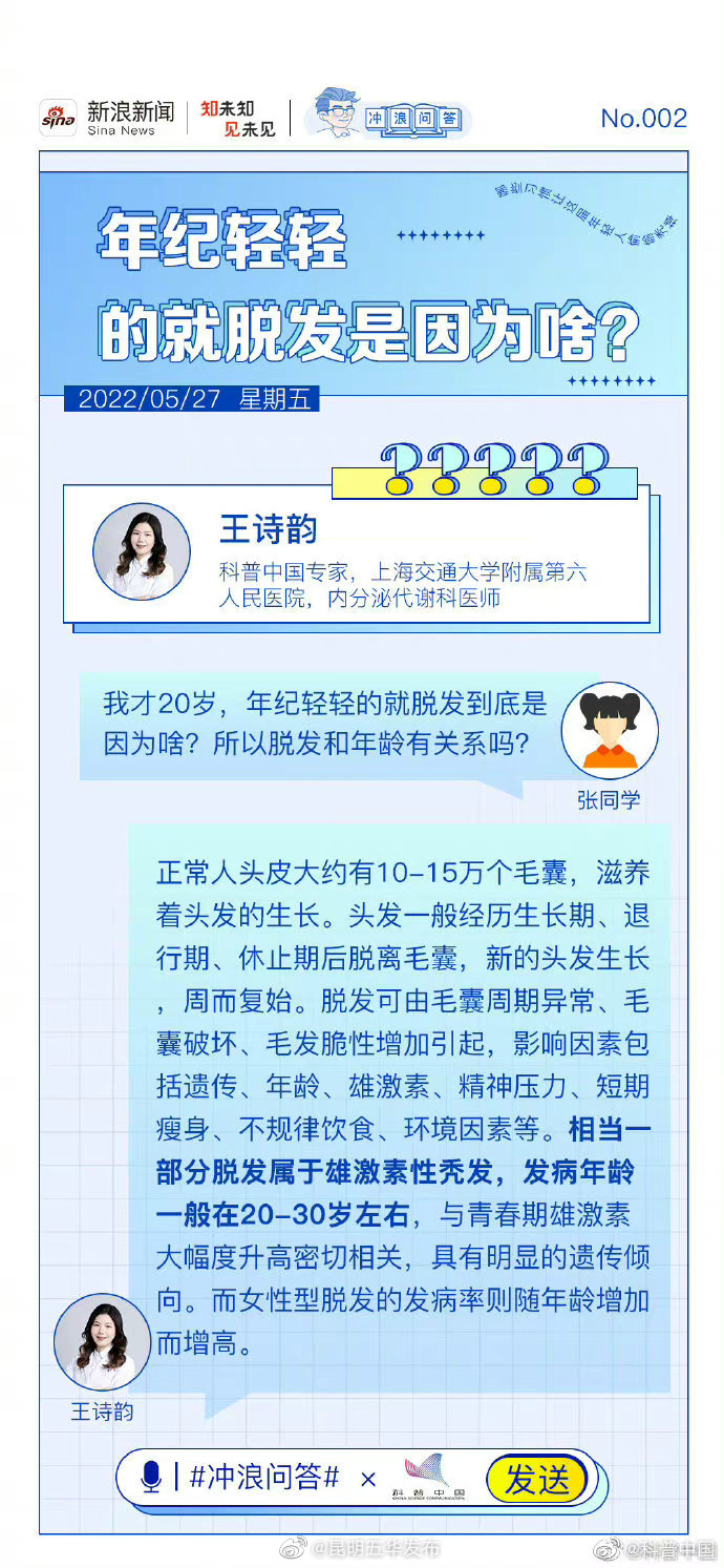 “昆明五华发布”微博