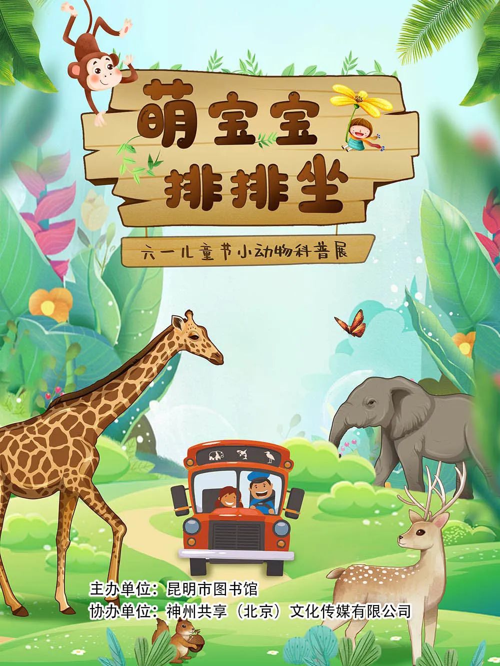 昆明市图书馆