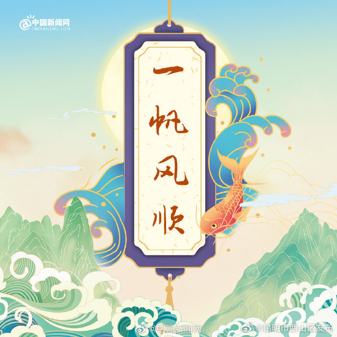 昆明市西山区发布