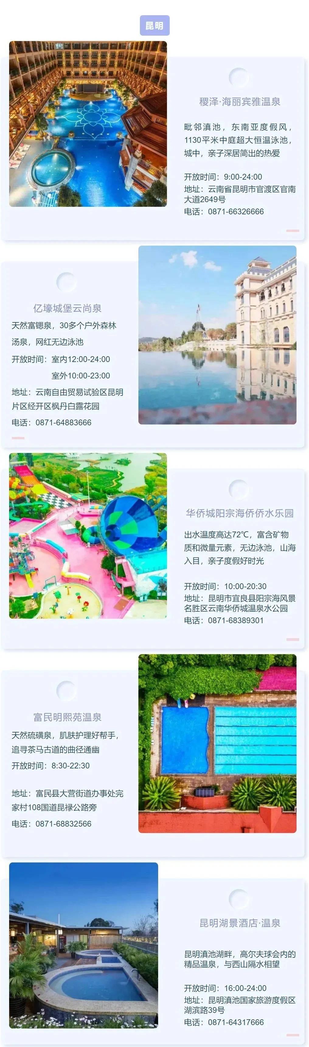 一部手机游云南