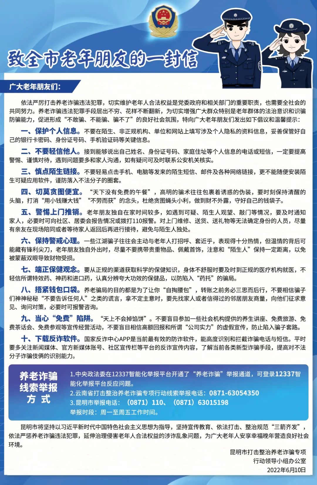 昆明西山发布