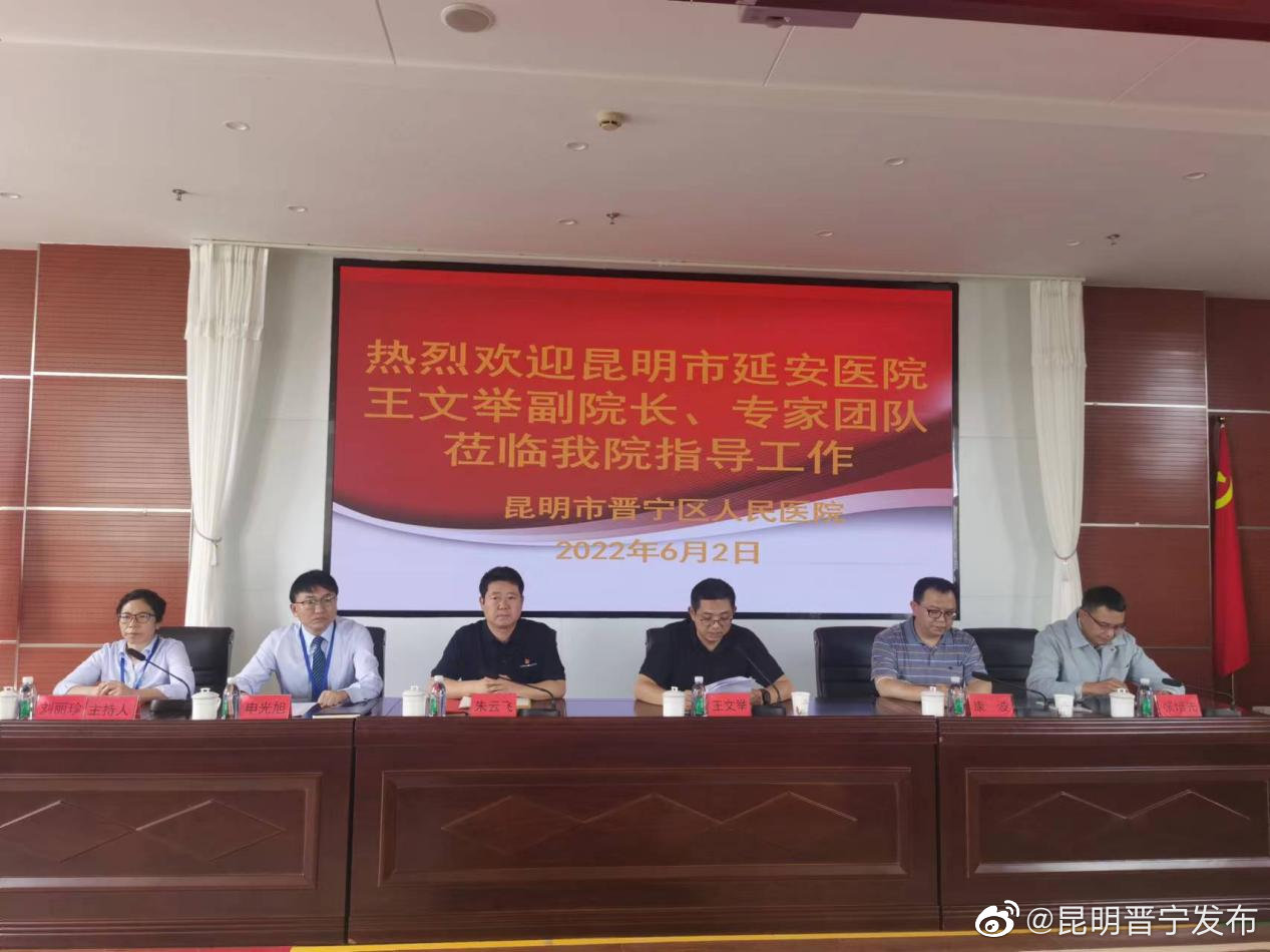 昆明晋宁发布
