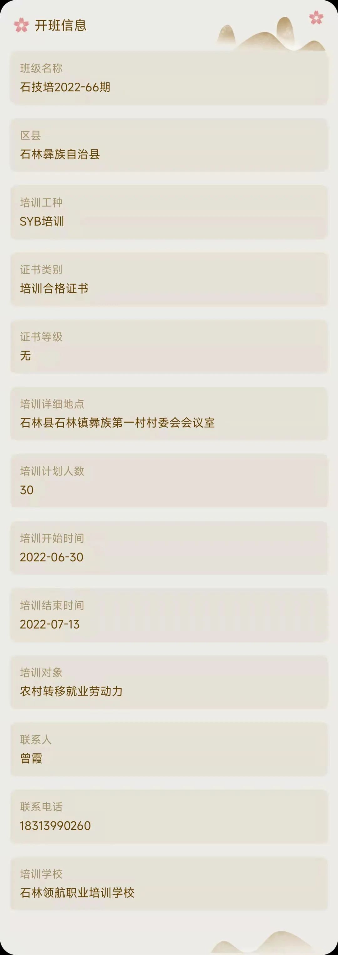 昆明市劳动就业服务局