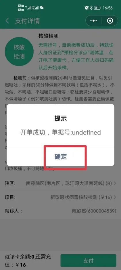 曲靖市妇幼保健院