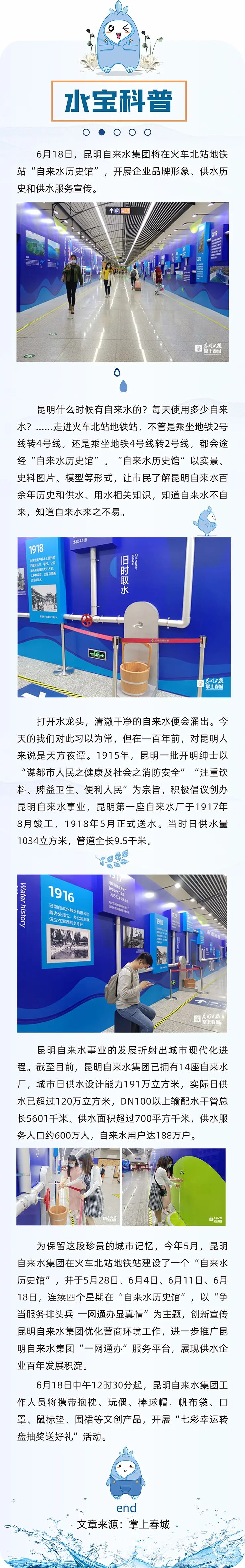 昆明自来水公司