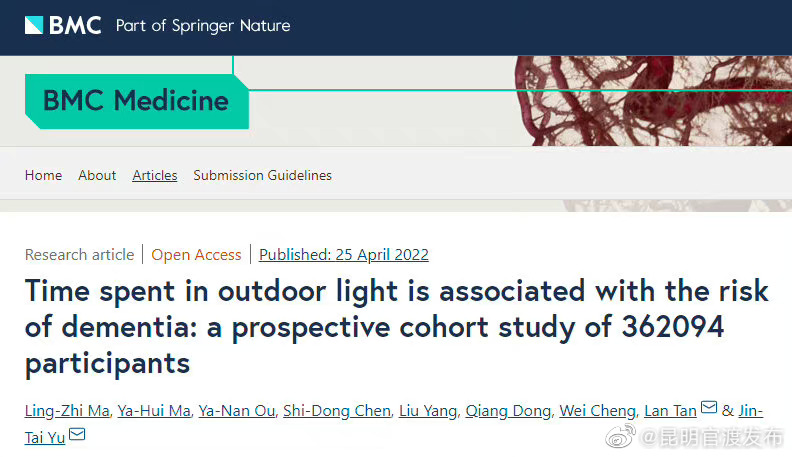 “昆明官渡发布”微博