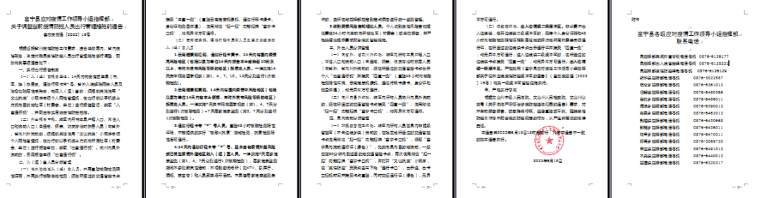 云南疾控