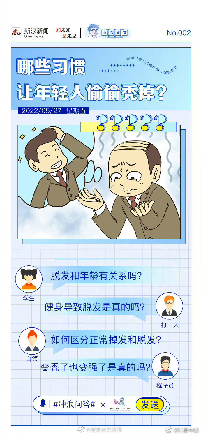 “昆明五华发布”微博