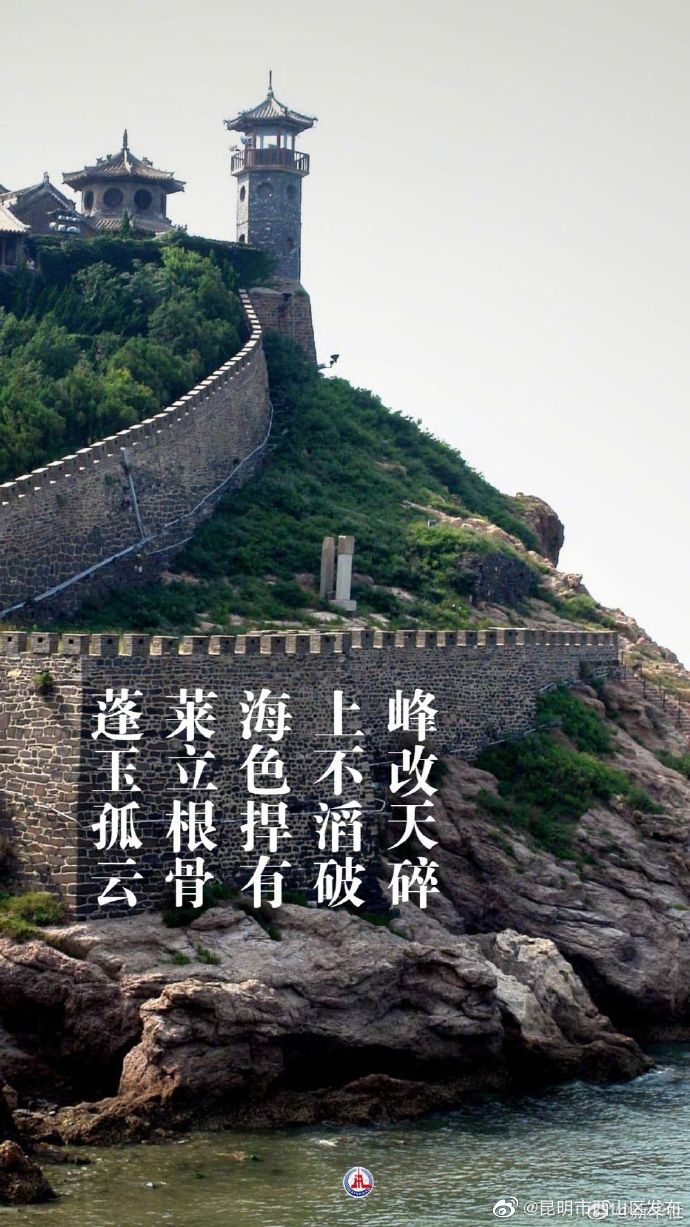 昆明市西山区发布