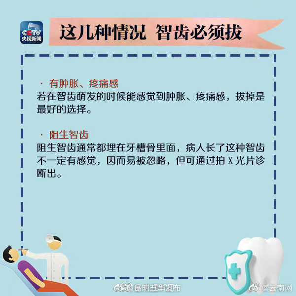 “昆明五华发布”微博