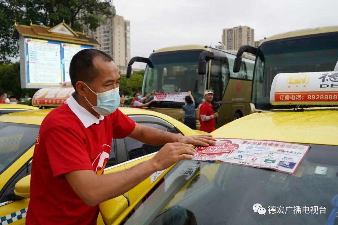 德宏广播电视台
