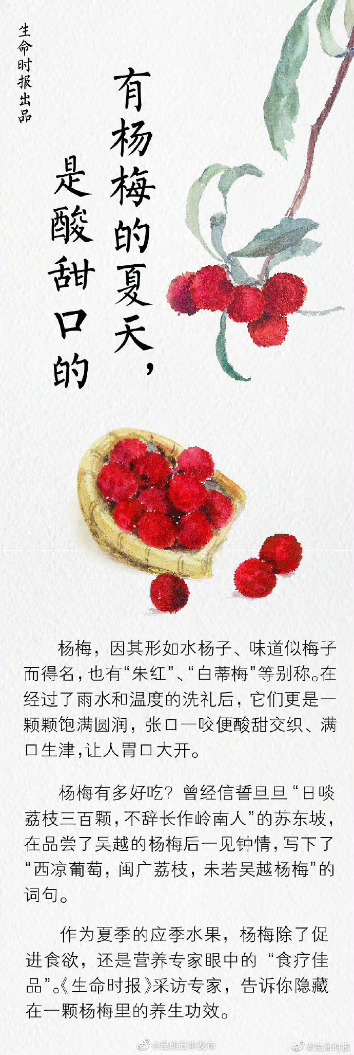 “昆明五华发布”微博