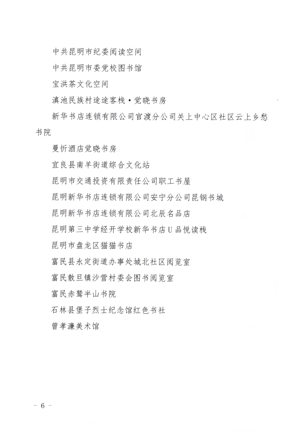 爱上富民