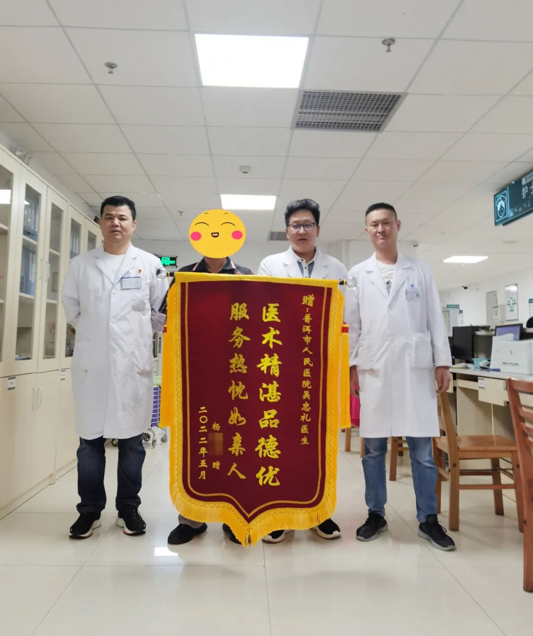普洱市人民医院
