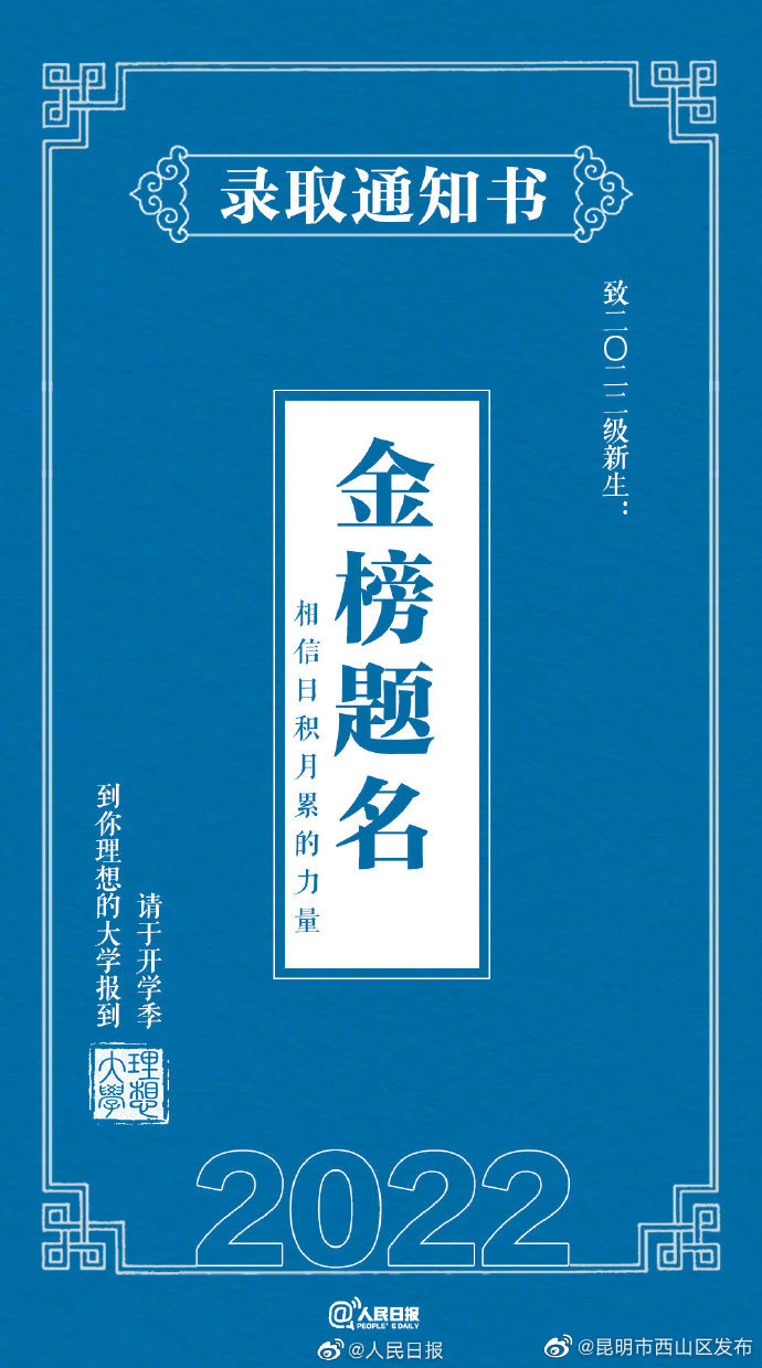 昆明市西山区发布