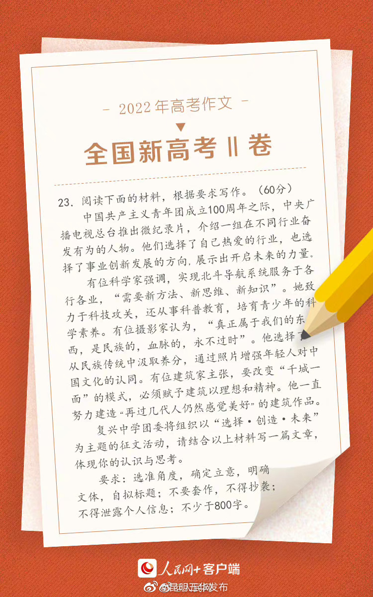 “昆明五华发布”微博
