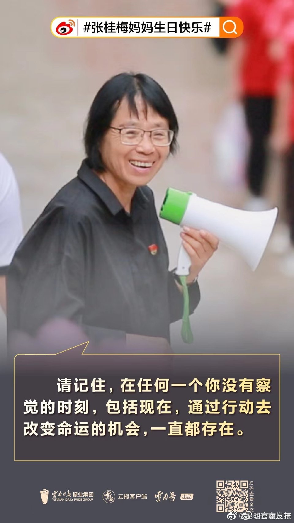 “昆明官渡发布”微博