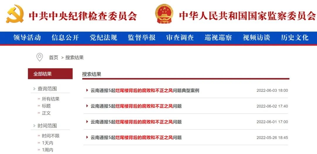春城晚报