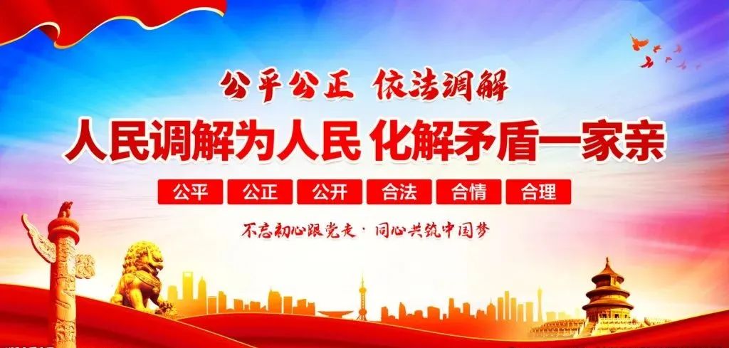 富民县人民调解工作成绩斐然