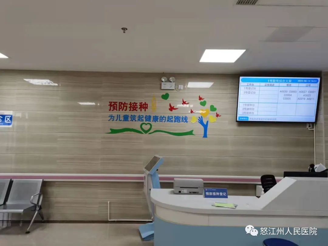 怒江州人民医院
