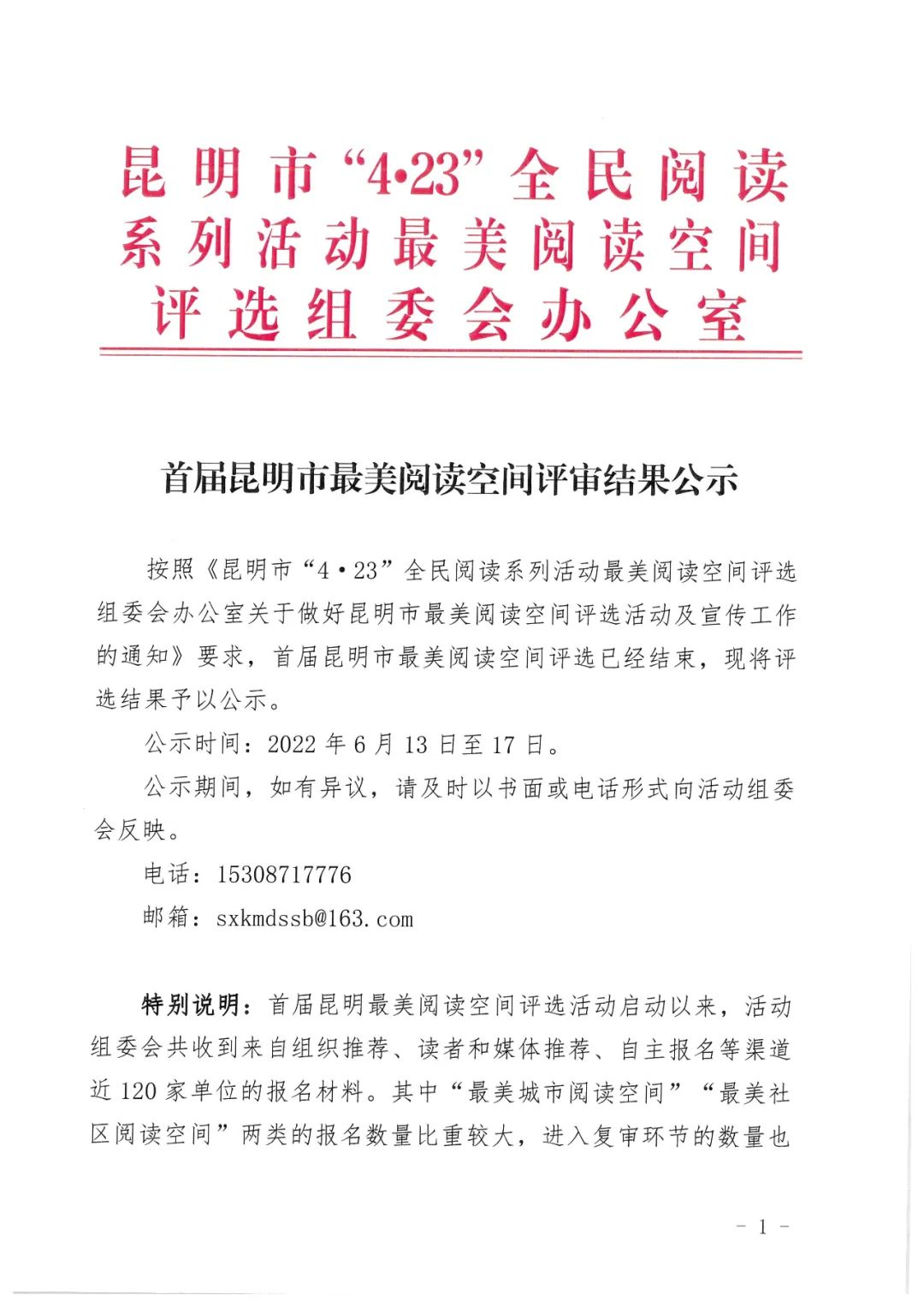 呈贡发布