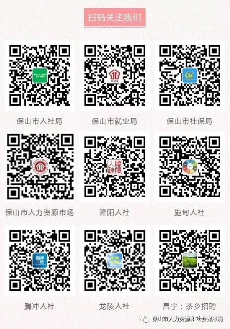 保山新闻网